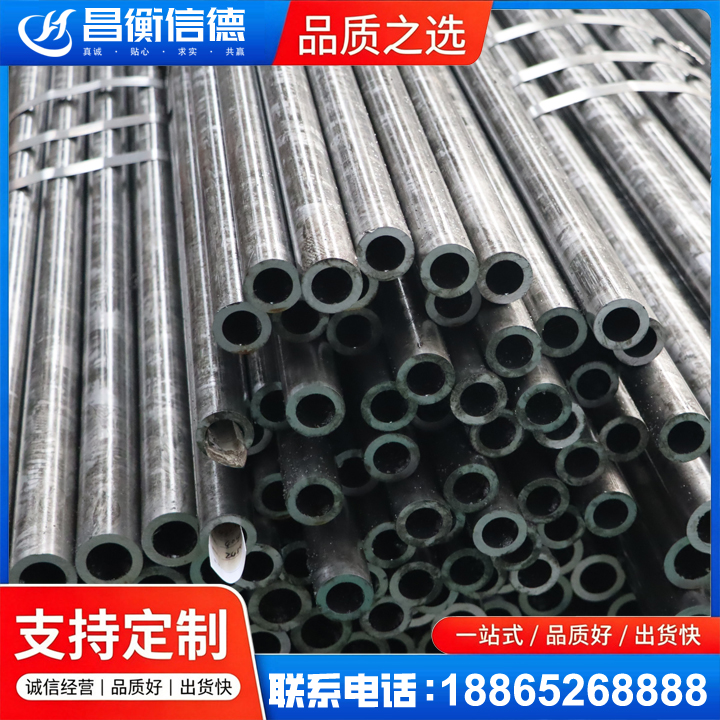 公安45#精密钢管